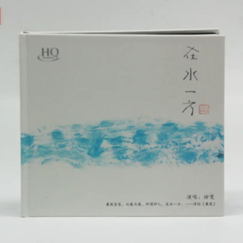 正版发烧碟 徐雯 在水一方 HQCD 人声无损音乐CD 琼瑶影视歌曲