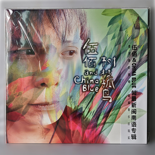 伍佰CHINA BLUE 树枝孤鸟 经典五大黑胶唱片LP 首批编号版052/053