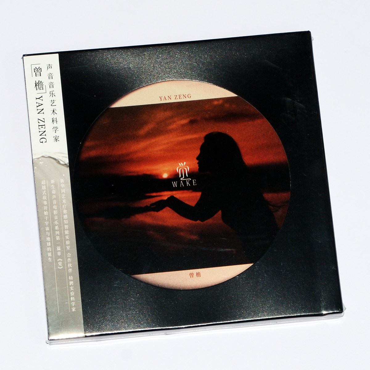 官方正版 曾檐 觉 CD+歌词本 新生命声音电影音乐系列