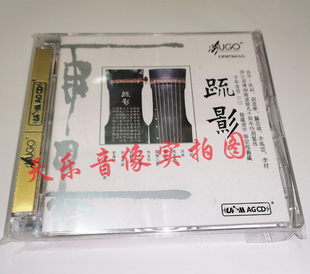 UPM高品质发烧唱片 千年清音古琴音乐疏影CD 原装 正版