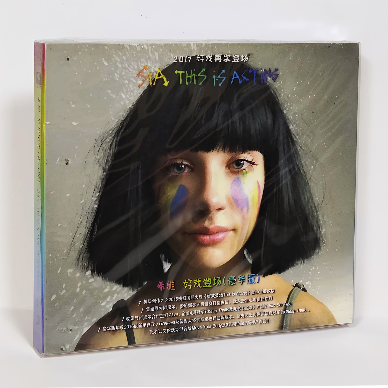 Sia This is Acting希雅 好戏登场豪华版 新索发行  洗牙姐 CD