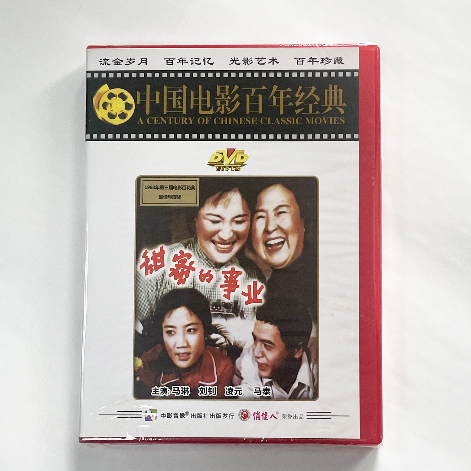 现货！正版碟片经典俏佳人老电影 甜蜜的事业1DVD(1979) 马琳刘钊