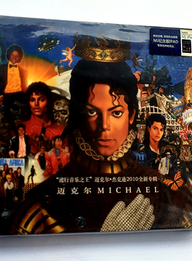 现货迈克尔.杰克逊Michael Jackson:2010同名专辑MICHAEL(CD)nj