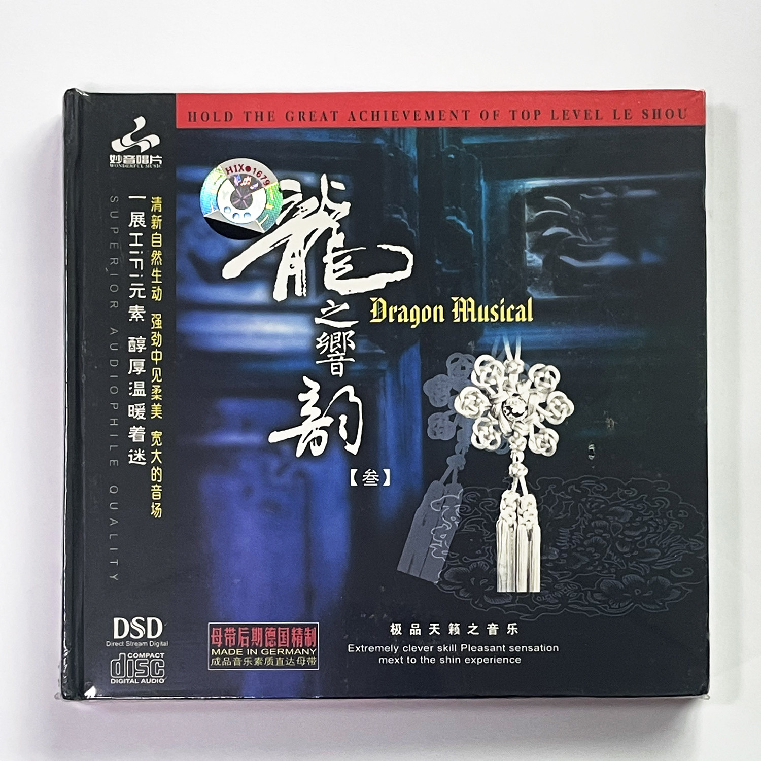 正版CD妙音唱片龙之响韵3民乐发烧碟片纯音乐流行歌曲 古筝葬花吟
