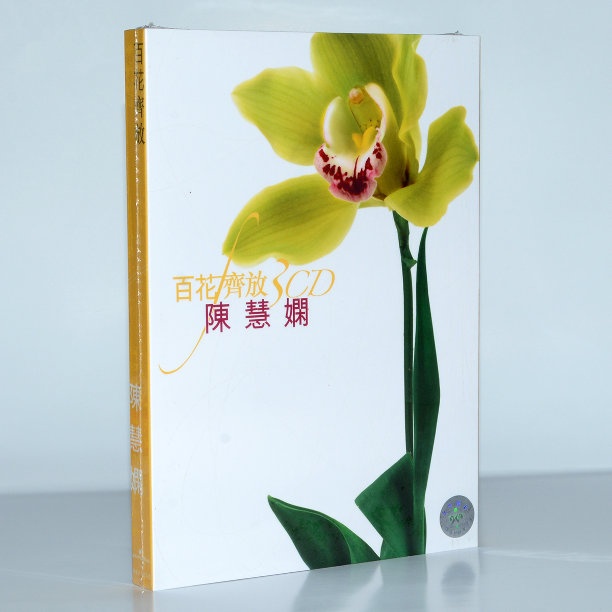 正版进口碟 陈慧娴 百花齐放精选集 3CD 环球唱片高品质港版原版