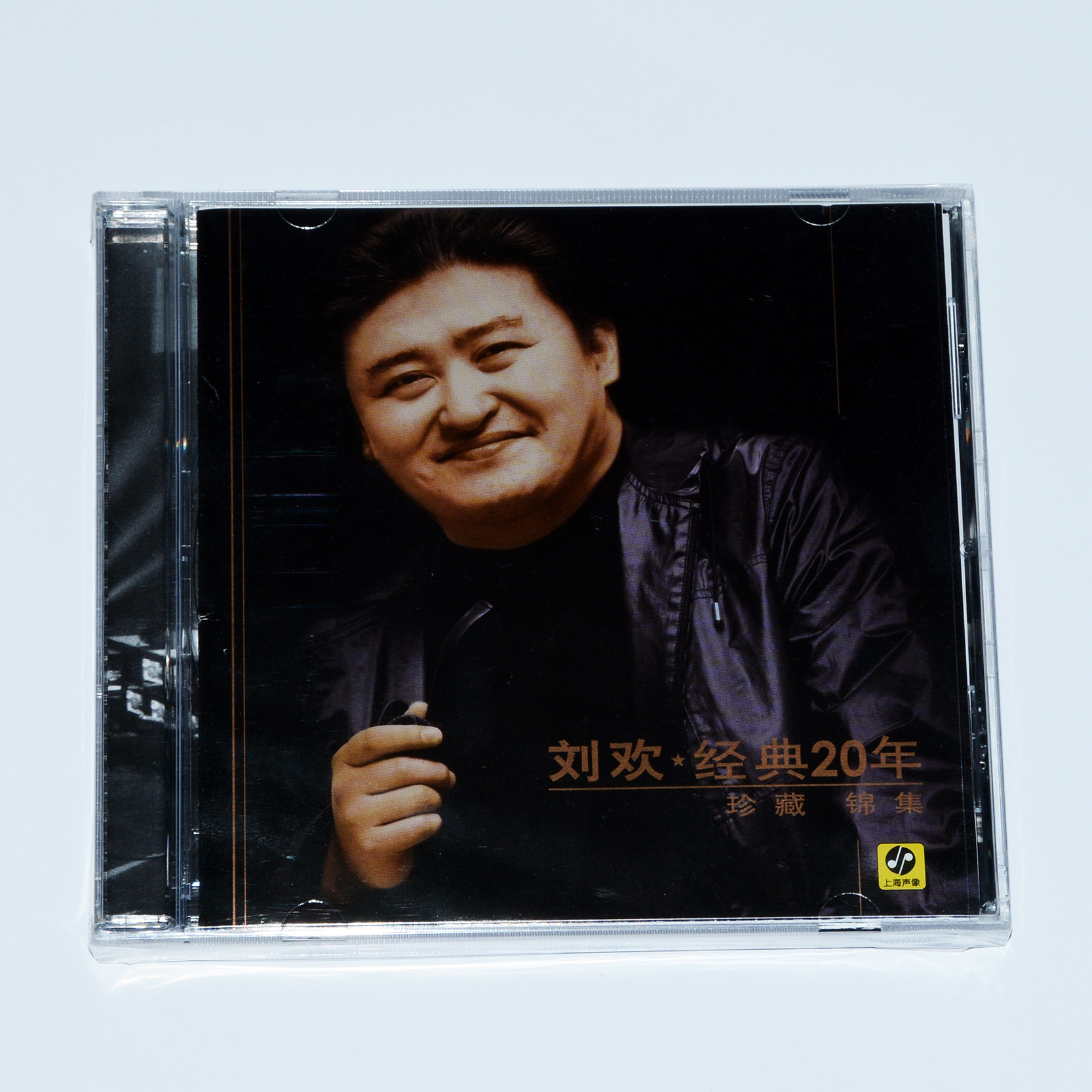 正版专辑 刘欢 经典20年珍藏集锦 CD 新索音乐绝版碟 好汉歌