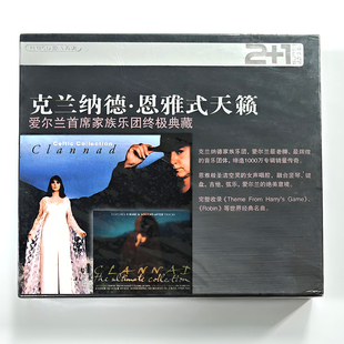 正版 克兰纳德.恩雅式天籁(2CD)CLANNAD克兰纳德家族乐团Enya专辑