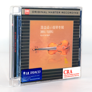 达人艺典DR 蒋益梁小提琴专辑 古典音乐ULTRACD录音室版发烧碟1CD