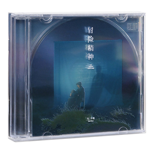 官方正版 毛不易 冒险精神 专辑唱片CD+歌词册