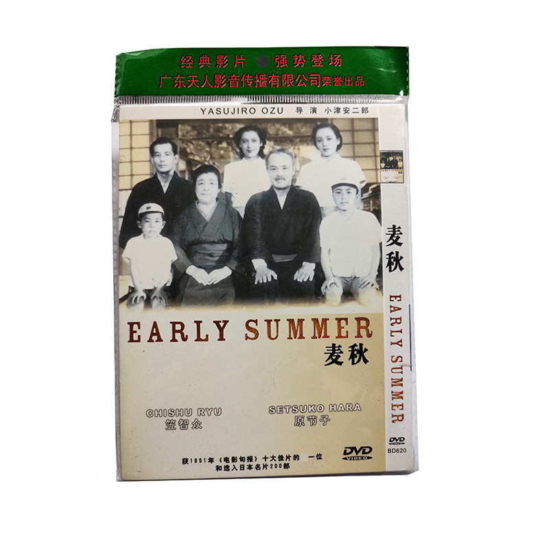 正版经典电影:麦秋  1dvd 简装 导演:小津安二郎
