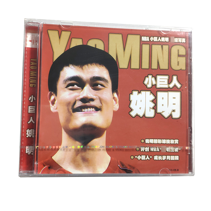 福光百科:体育篮球nba小巨人姚明chao级写真vcd(单碟装)