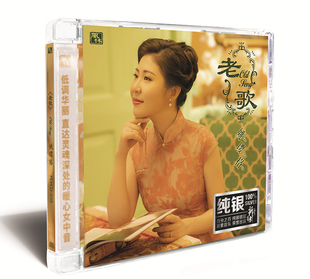 高品质发烧碟 纯银CD 风林唱片 老歌 2020新专辑 姚璎格 正版