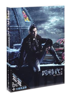 原装台版进口碟 周杰伦跨时代专辑 JAY CD+DVD 歌词本 环球唱