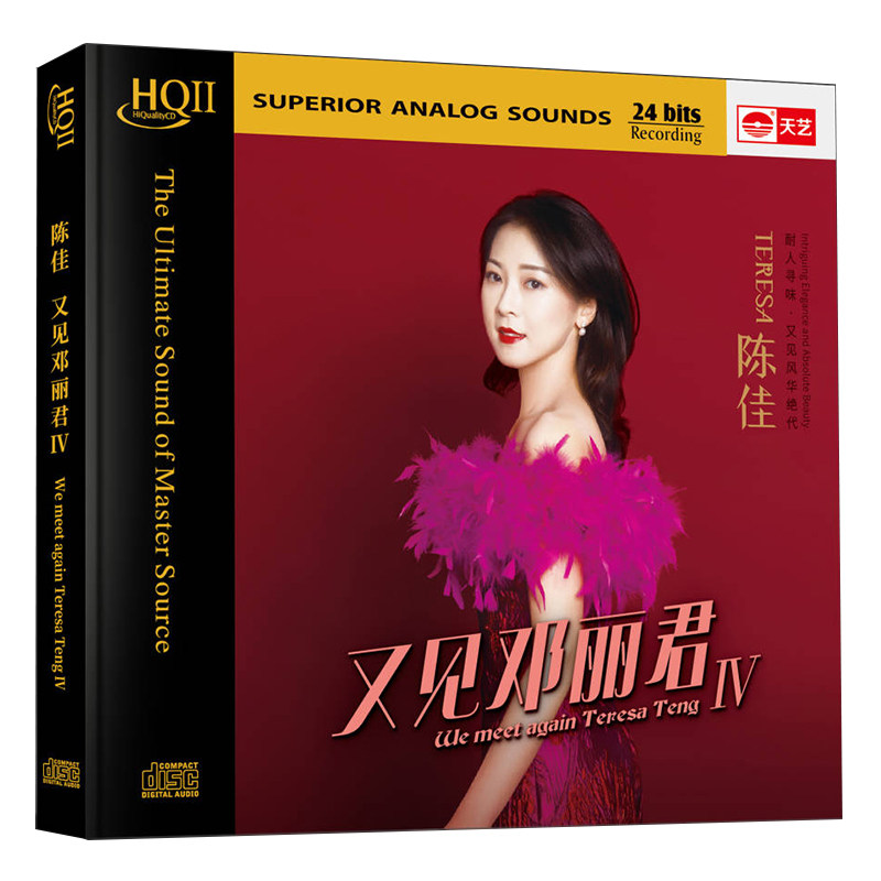 又见邓丽君4IV HQCDII  现货出售