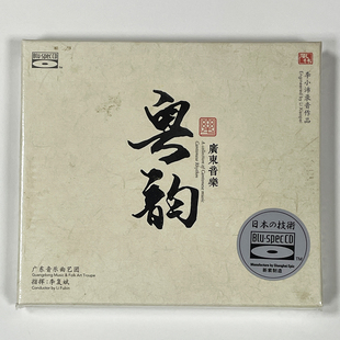 粤韵 广东音乐 李小沛录音作品 正版 BSCD 专辑 民乐高品质唱片CD