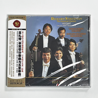 正版古典音乐CD 莫扎特 单簧管协奏曲与五重奏曲 斯托尔兹曼 指挥