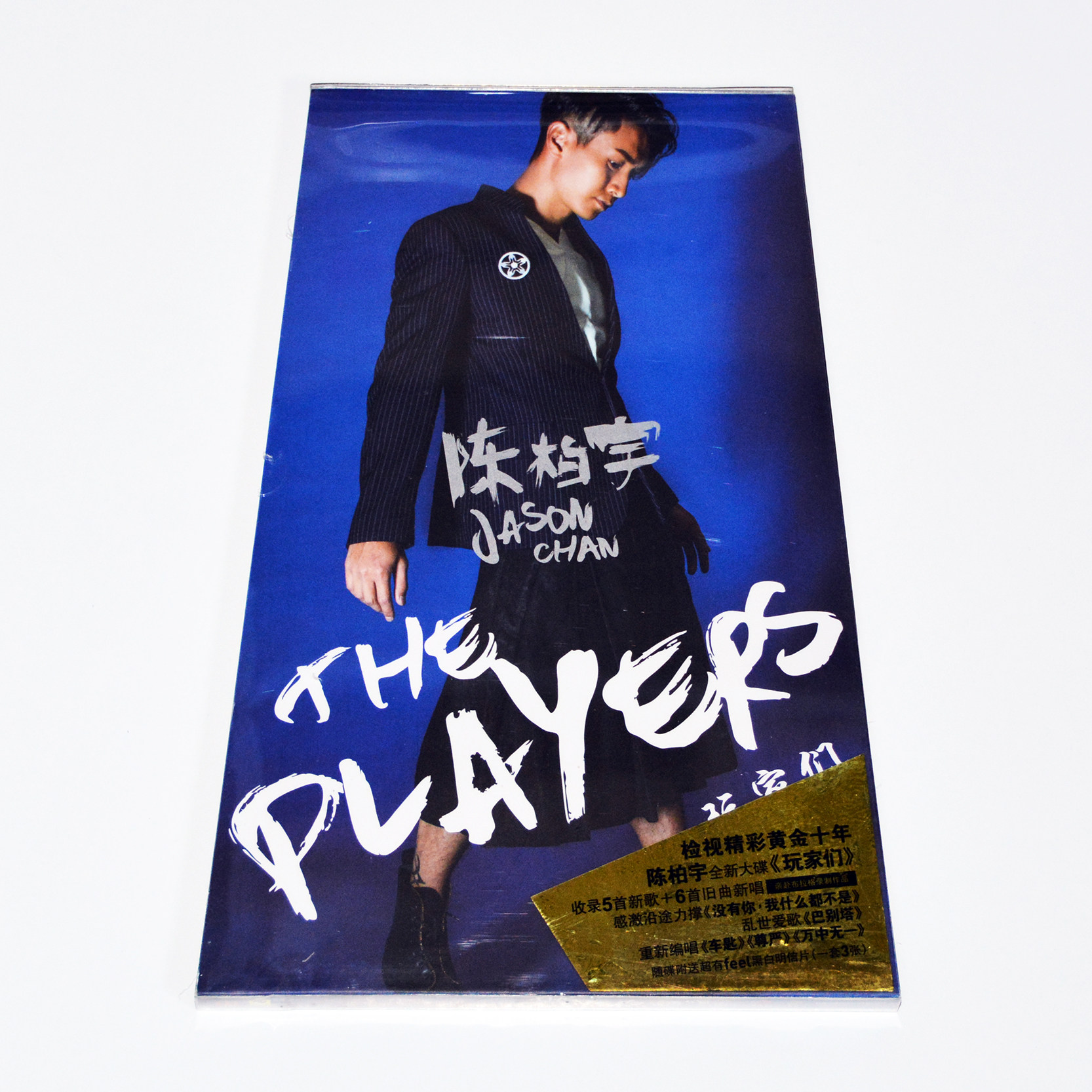 正版专辑 陈柏宇玩家们 新歌+精选 CD+明信片 新索音乐绝版碟片