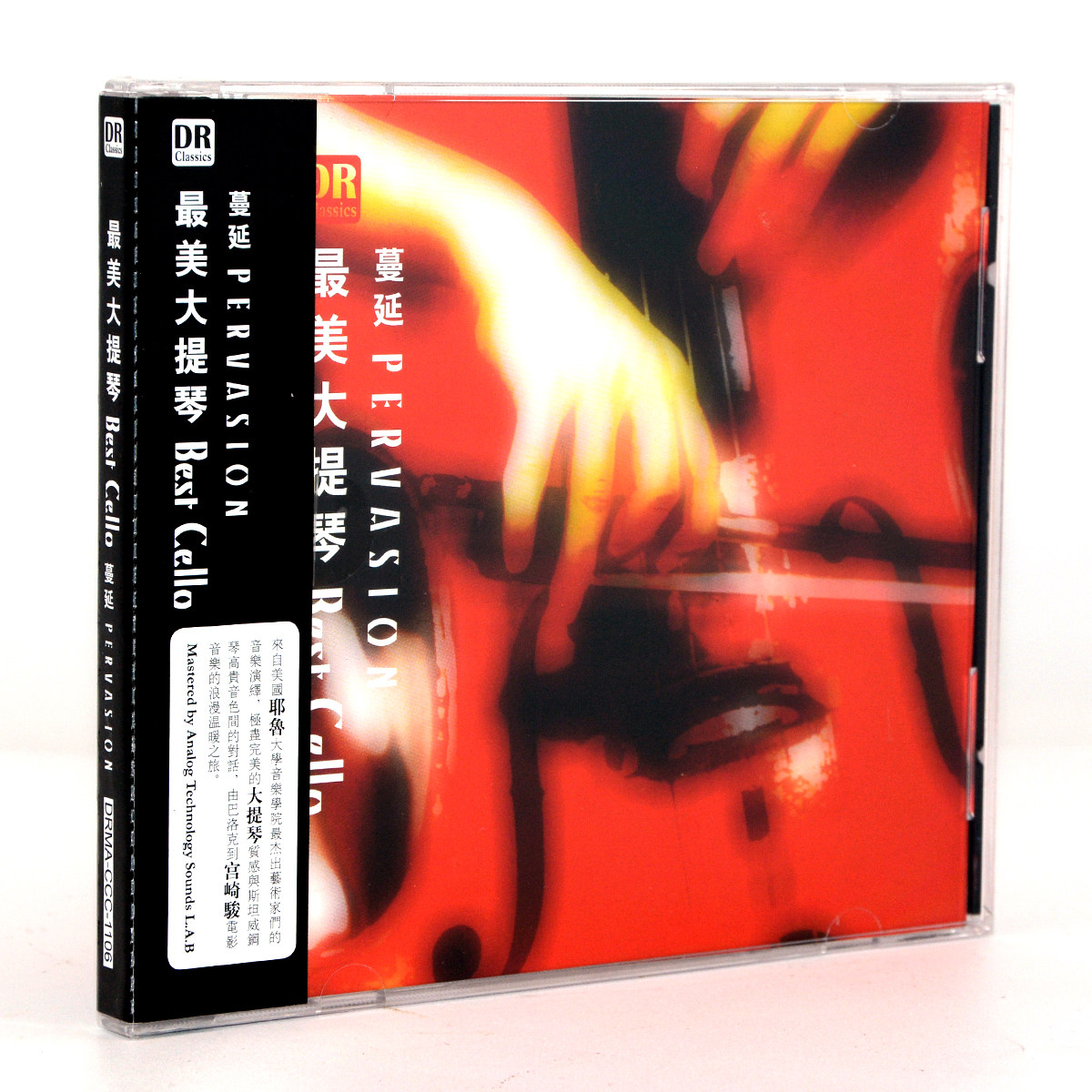 达人艺曲 电影音乐 大提琴best cello蔓延  1cd高品质发烧碟光盘