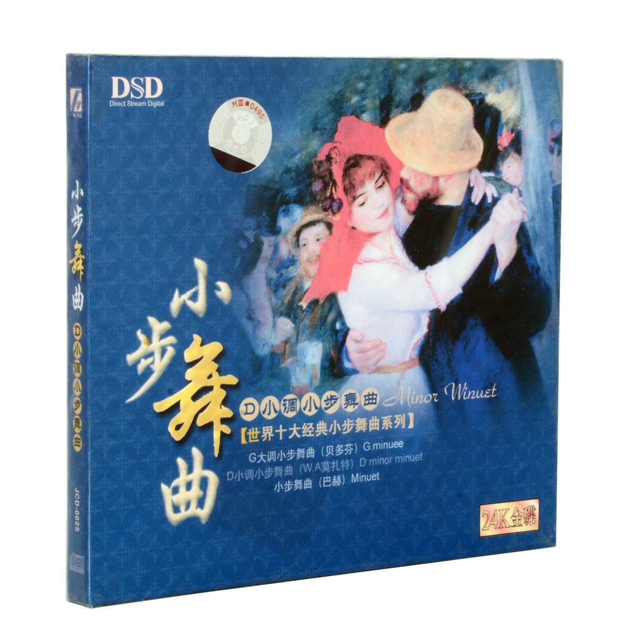 正版古典音乐碟片 世界十大经典小步舞曲系列 D小调小步舞曲 CD