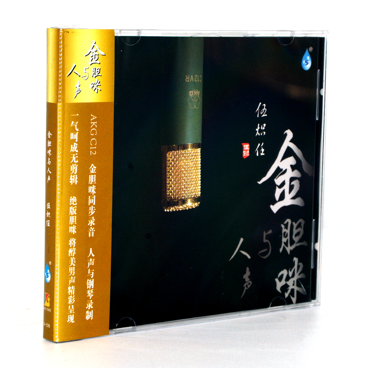 高品质车载音乐