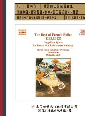 ECD-23 德里布：zui美的法国芭蕾音乐 车载CD