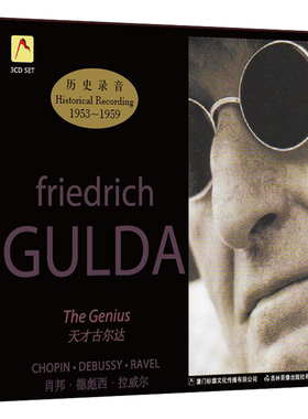 ECD-144 天才古尔达（3CD）