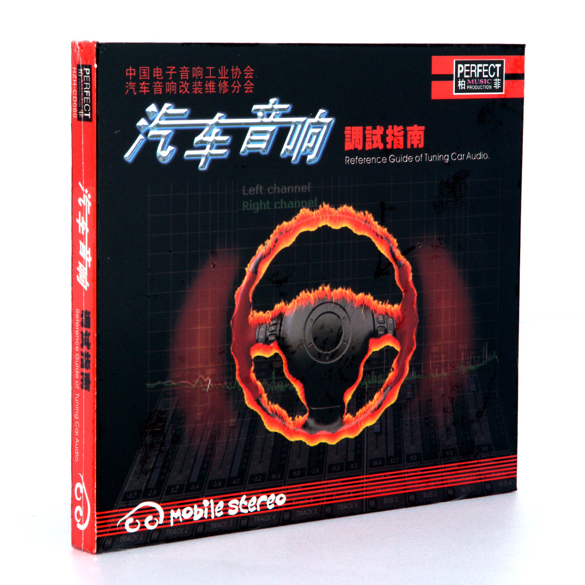 正版柏菲唱片 汽车音响调试指南 汽车音响测试碟 1CD高品质光盘