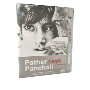 国外经典 电影 大路之歌 DVD简装 正版 又名.潘查理父亲 版 包邮