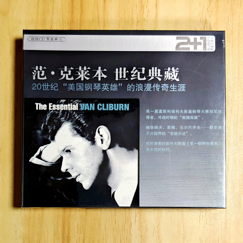 正版 范.克莱本 世纪典藏(2CD+画册)纯银CD特制 Van Cliburn专辑