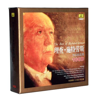 正版古典音乐套装碟片 理查施特劳斯作品精选集10CD 交响诗和歌剧