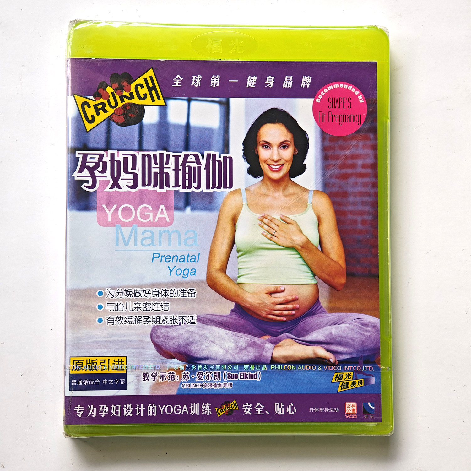 正版碟片美国CRUNCH健身教学光盘孕妇孕妈咪瑜伽VCD安全贴心运动