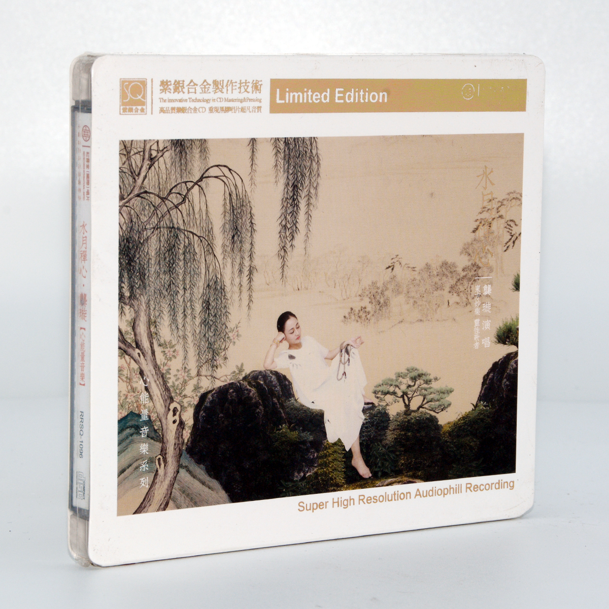 正版发烧CD碟片水月禅心龚璇紫银合金SQCD 1CD心灵音乐佛曲CD