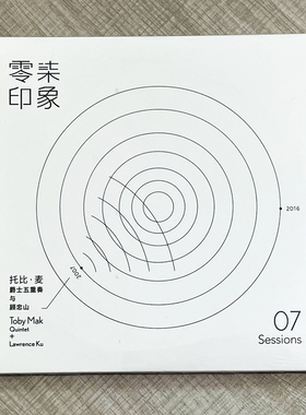 正版专辑 Toby Mak 零七印象 07 Sessions CD 唱片 爵士音乐 新索