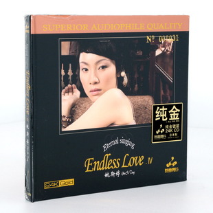 cd碟片 24K金碟高品质发烧人声试音碟车载发烧正版 姚斯婷 LOVE4