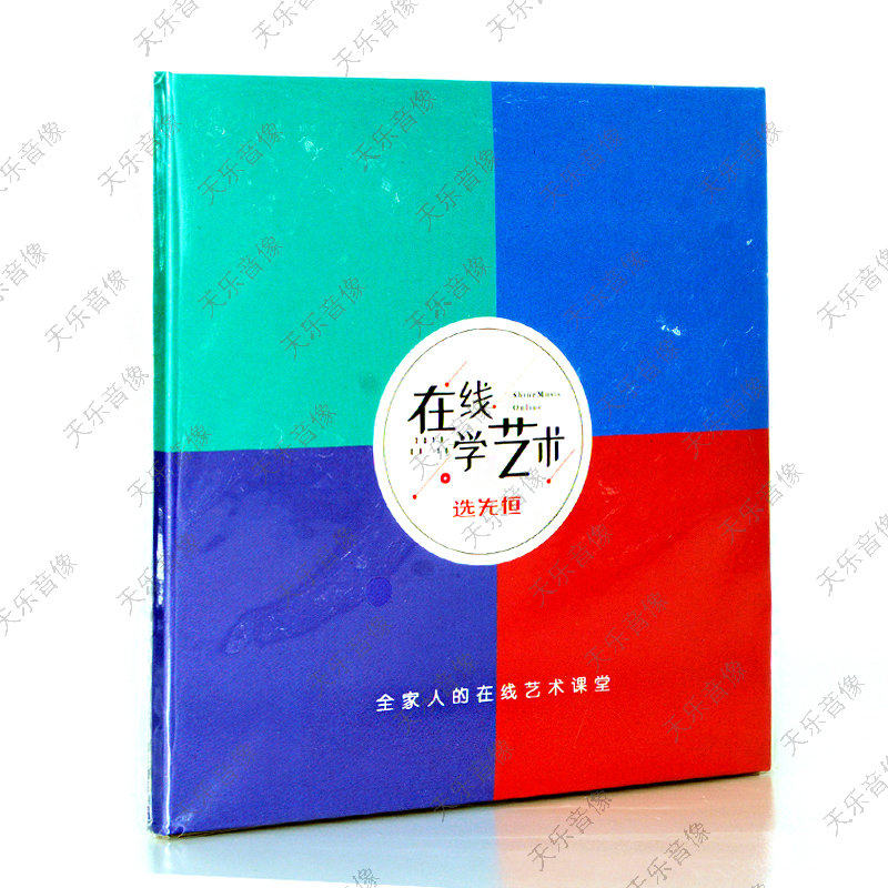 金伟手风琴视频教程自学入门 初学者教材零基础配曲谱2DVD