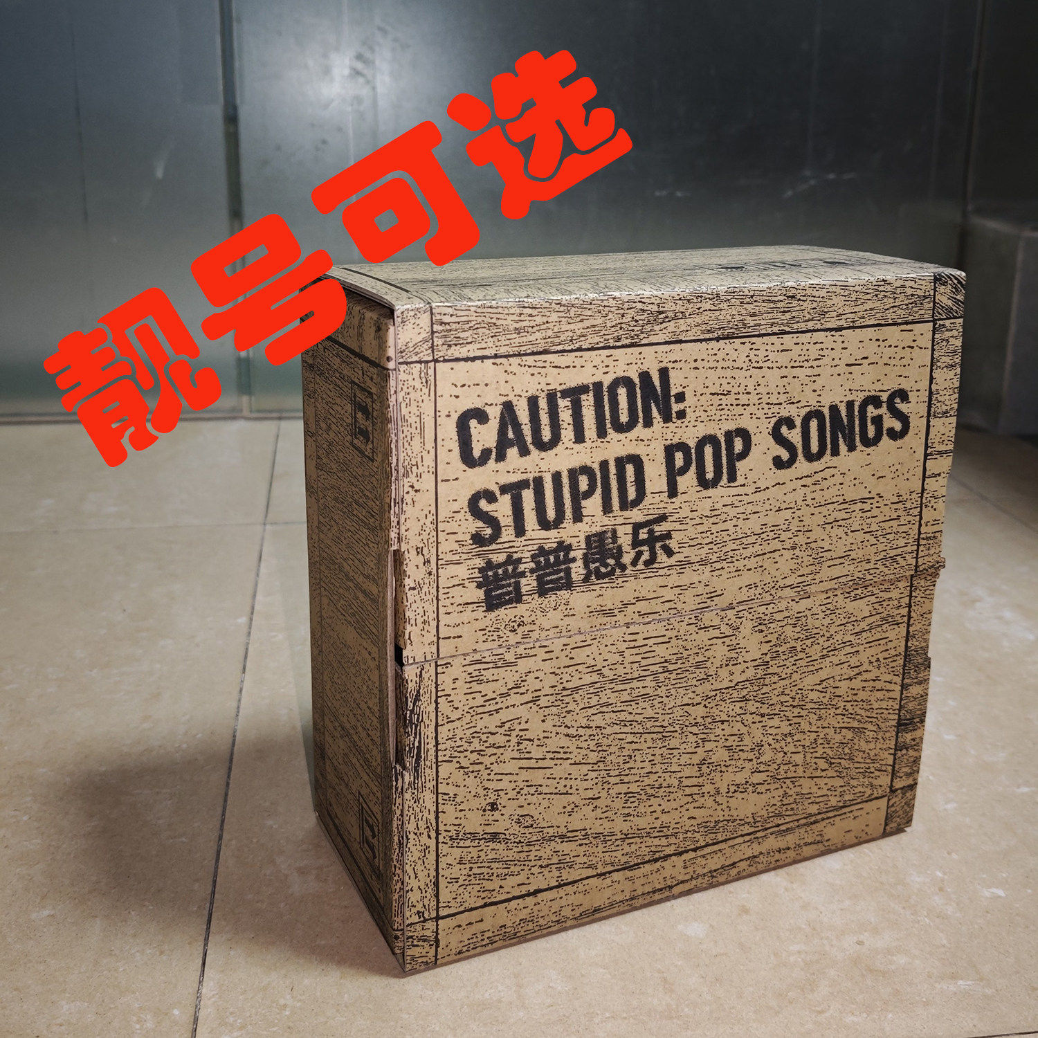 正版 陶喆新专辑 STUPIDPOPSONGS CD+精装限量版亲喷公仔编号卡