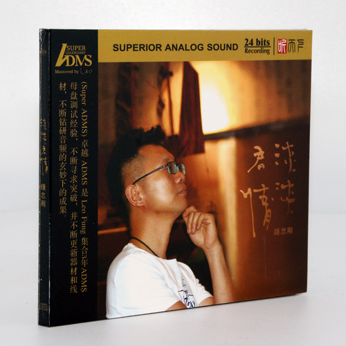 高品质无损发烧CD