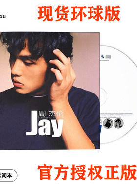官方正版 周杰伦同名专辑 JAY 反方向的钟 实体CD唱片碟+歌词本