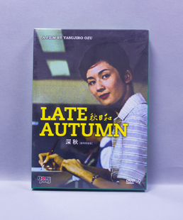 Late 秋日和 Autumn数码 修复版 D9日语发音 正版 DVD 日本电影深秋