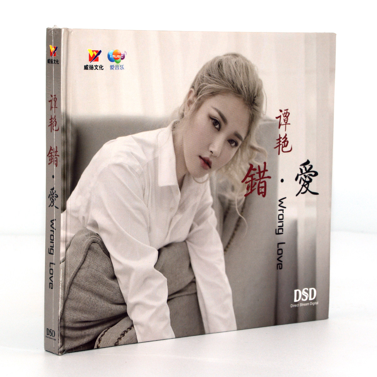 正版2018新专辑 谭艳 错爱 高品质发烧女声汽车载音乐光盘碟片CD