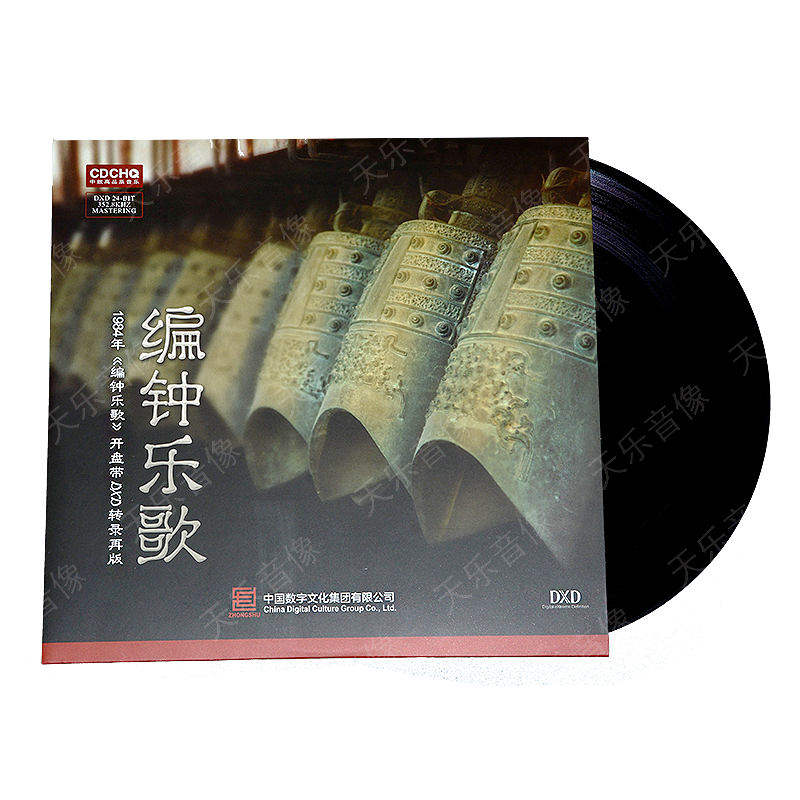 编钟乐歌1LP黑胶唱片