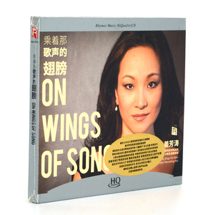 HQCD发烧cd光碟 正版 翅膀 乘着那歌声 瑞鸣唱片 姜芳涛
