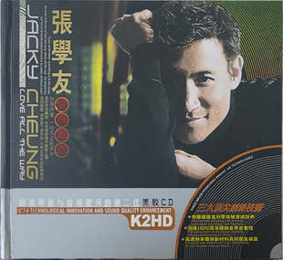 星文唱片 张学友:全程热恋(2CD)黑胶CD