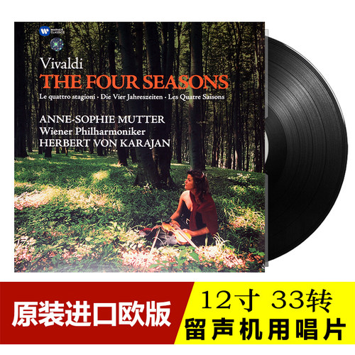 华纳原装进口 维瓦尔第四季小提琴协奏曲 LP黑胶唱片 穆特 卡拉扬