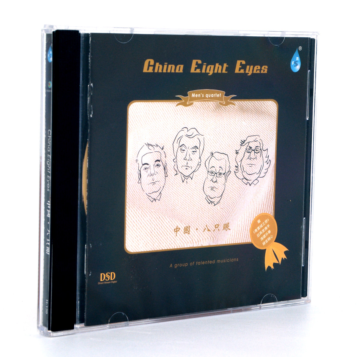 正版 雨林唱片 中国 八只眼 高品质发烧碟1CD车载光盘音乐