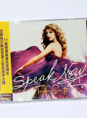 正版专辑 Taylor Swift Speak Now 泰勒 斯威夫特 爱的告白 CD