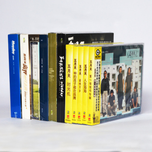 正版 诗第二人生自传为爱而生步步 五月天专辑全套13CD后青春期