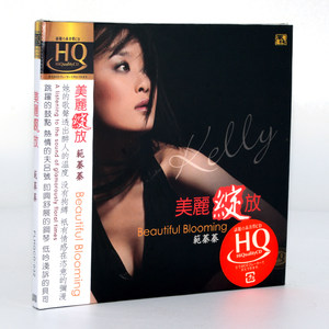 正版发烧HQCD碟风林唱片 范蓁蓁 美丽绽放 HQCD 1CD 爵士女声