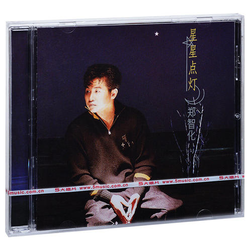正版专辑 经典老歌碟 郑智化 星星点灯 CD+歌词本 内地版北京五大