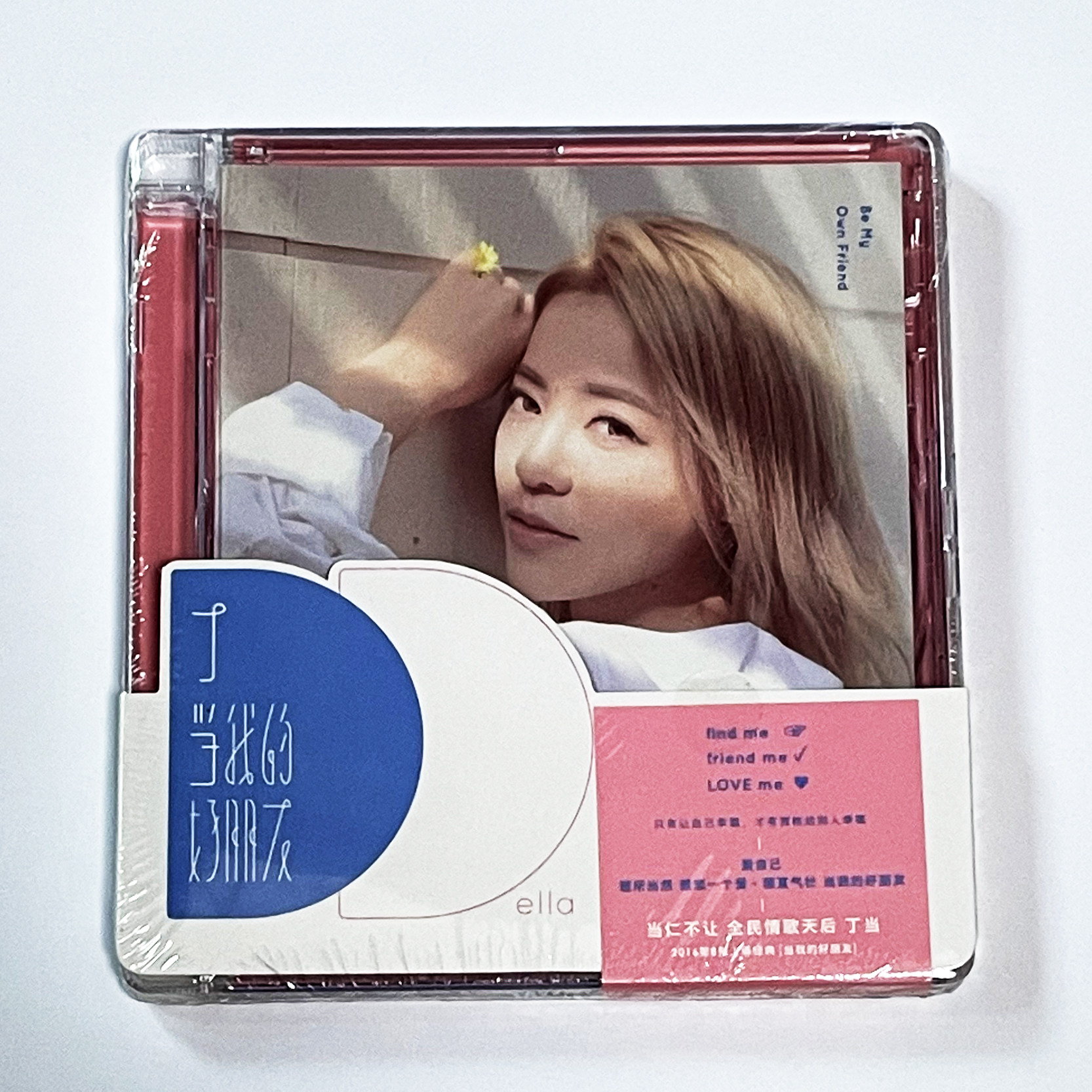 正版专辑 丁当 当我的好朋友 CD+写真歌词本 新索音乐绝版碟